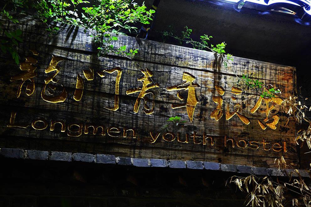 Luoyang Longmen Youth Hostel 외부 사진